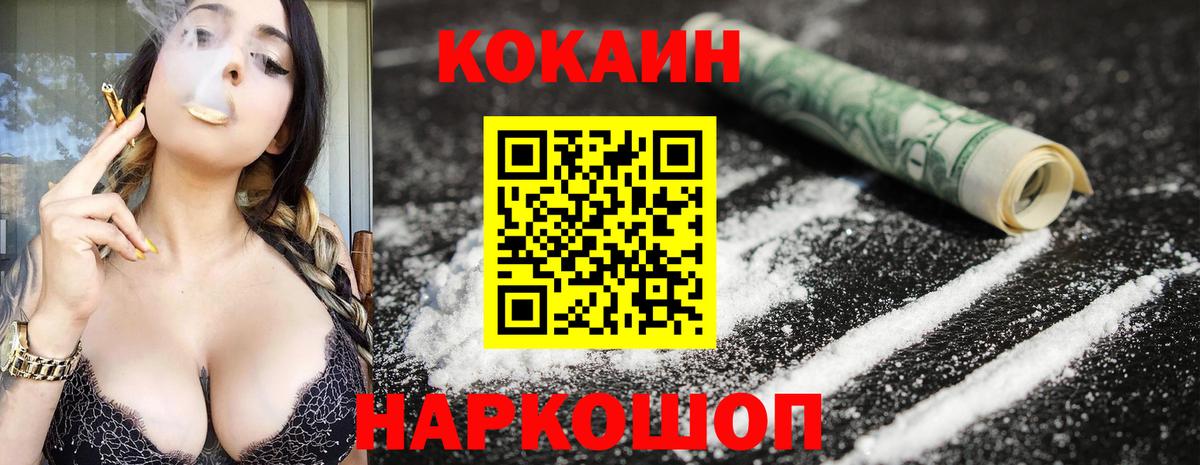 COCAIN 99%  Кокаин  Вход с VPN  Славянск-на-Кубани  КОКАИН FishScale 