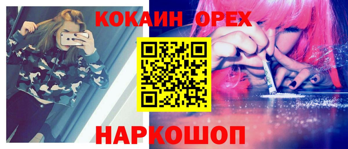 COCAIN VHQ Славянск-на-Кубани