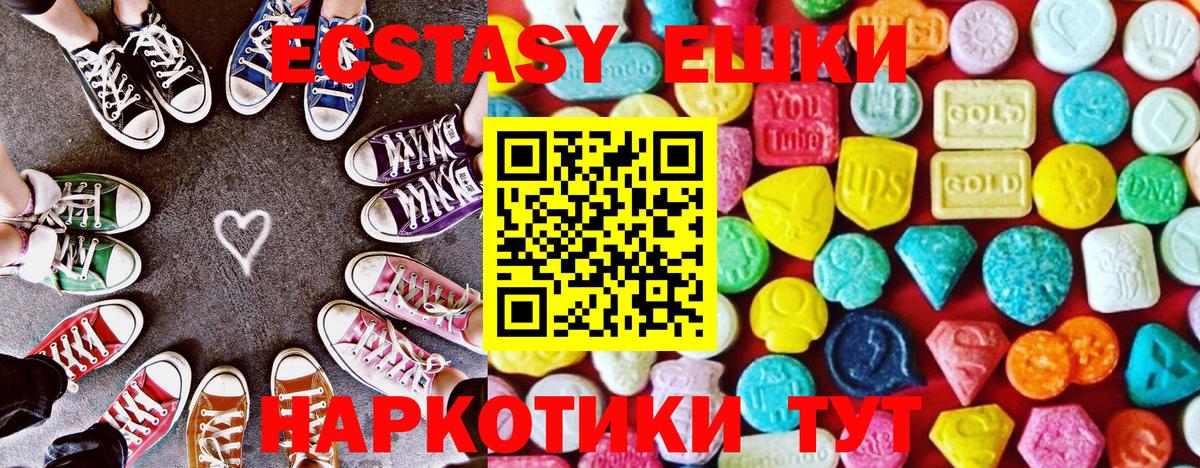 Экстази  купить наркоту  Славянск-на-Кубани  Экстази круглые  Вход с VPN 