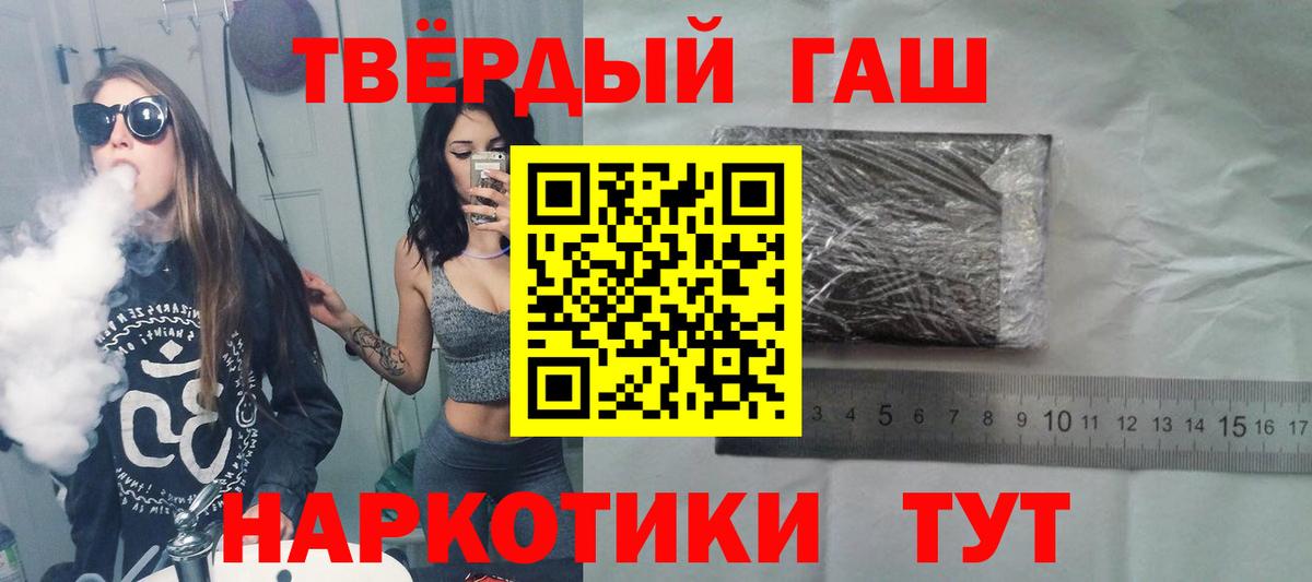 ГАШИШ Изолятор Славянск-на-Кубани