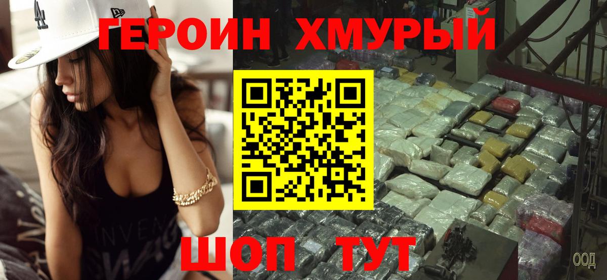 Героин Афган  Героин  Славянск-на-Кубани  Вход с VPN 