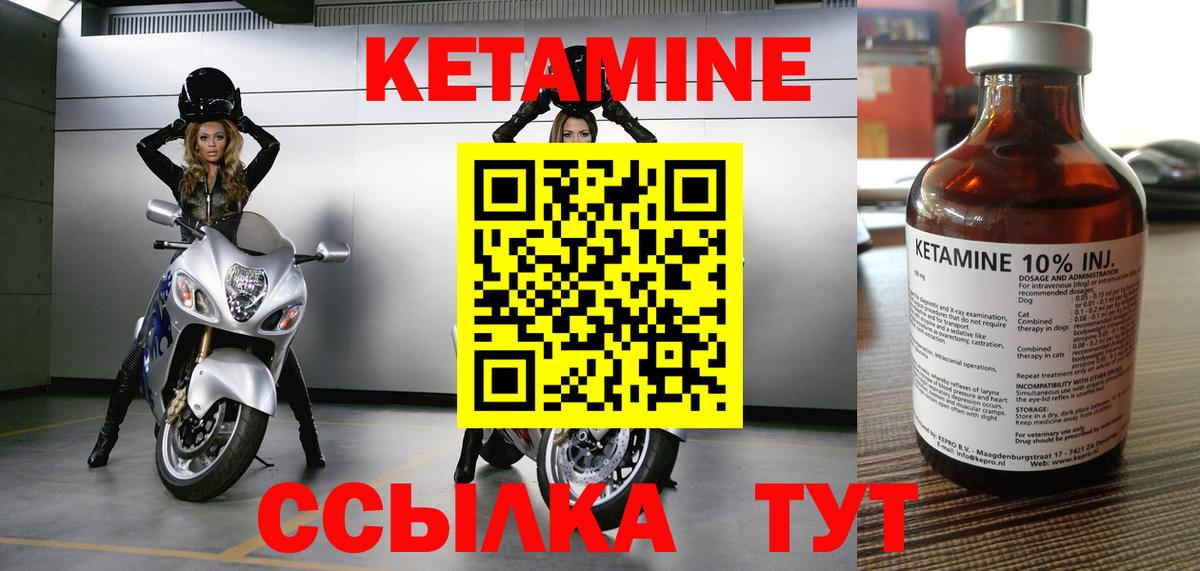 Кетамин VHQ  КЕТАМИН VHQ  Вход с VPN  Славянск-на-Кубани 