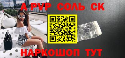 ALPHA-PVP Вязьма