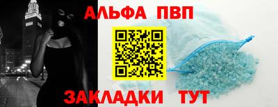 ALPHA-PVP Вязьма