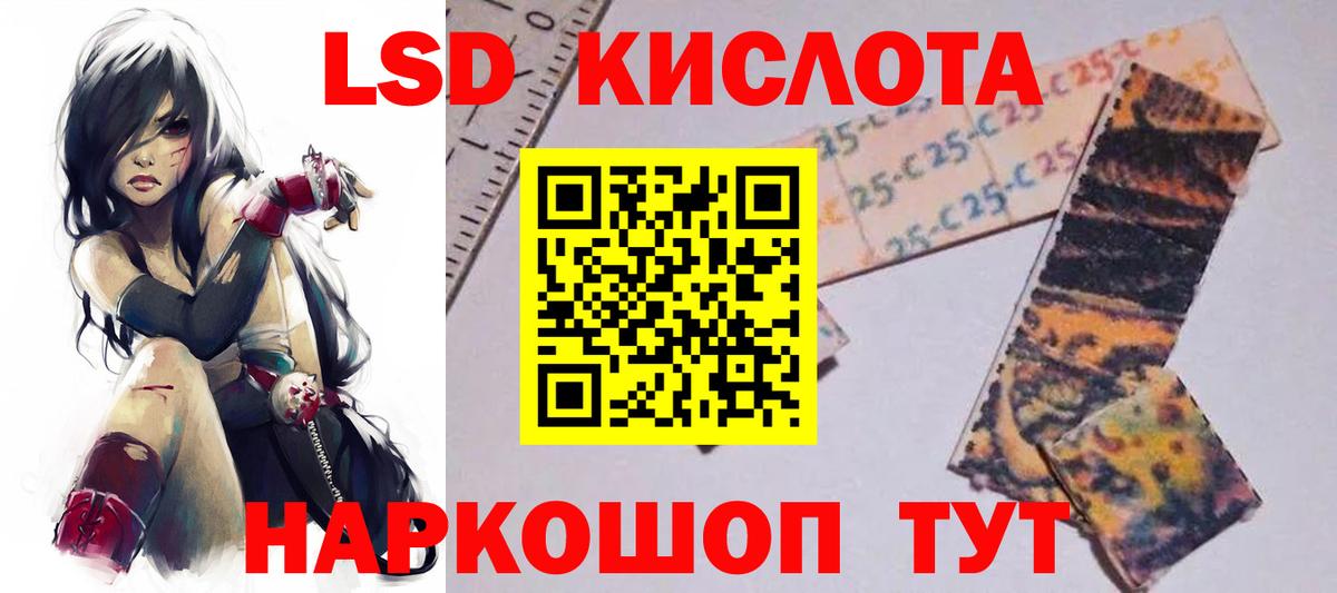 Славянск-на-Кубани  Лсд 25 экстази кислота  Лсд 25 экстази  LSD-25 экстази кислота  Вход с VPN 