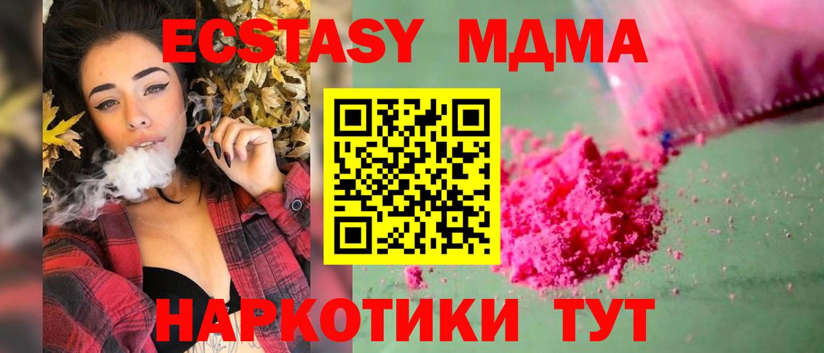 Славянск-на-Кубани  MDMA VHQ  Вход с VPN 