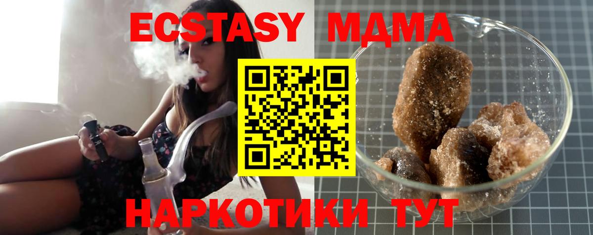МДМА crystal Славянск-на-Кубани