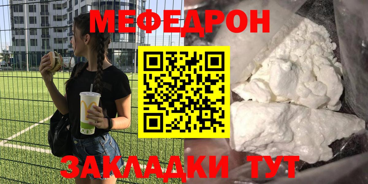 МЯУ-МЯУ мука  Вход с VPN  МЯУ-МЯУ 4 MMC  МЕФ  Славянск-на-Кубани 