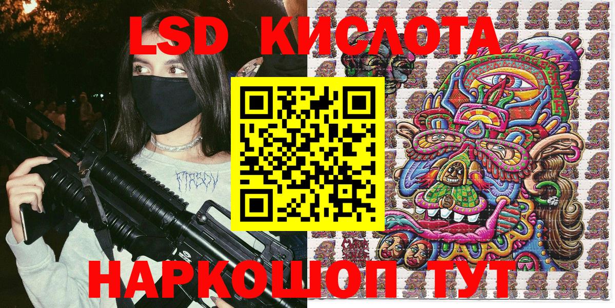 Наркотические марки 1500мкг Славянск-на-Кубани